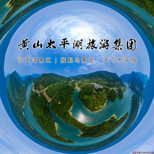 光泽720全景拍摄
