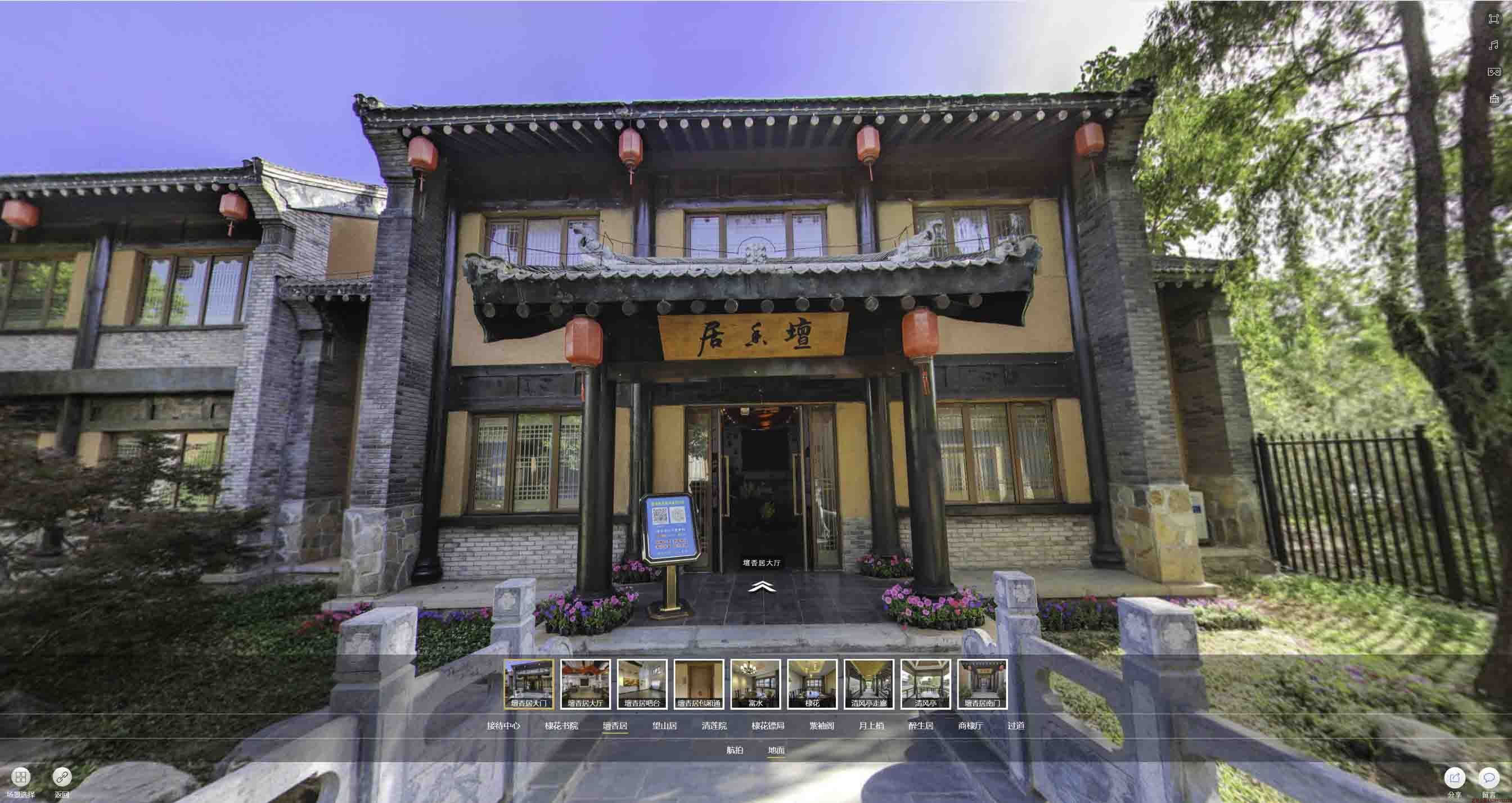 光泽美好蕴育生活馆720全景展示